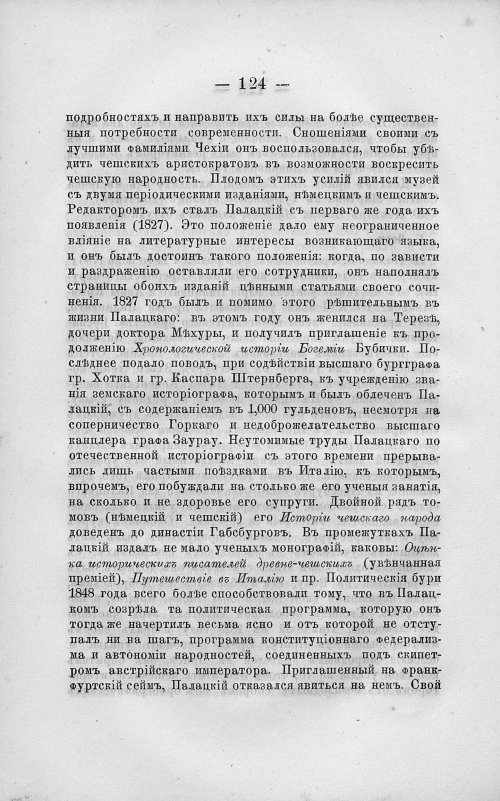 Страница 138