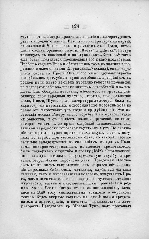 Страница 140