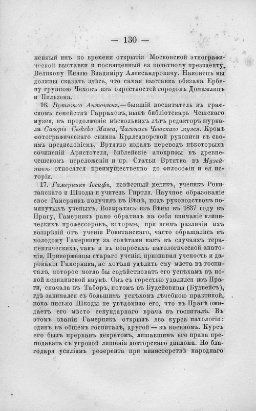 Страница 144