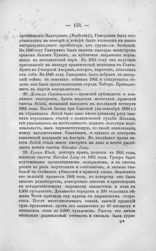 Страница 145