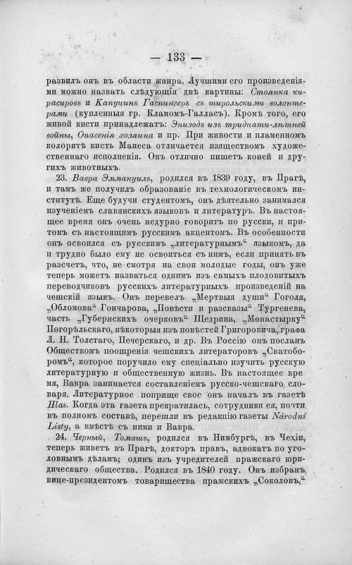Страница 147