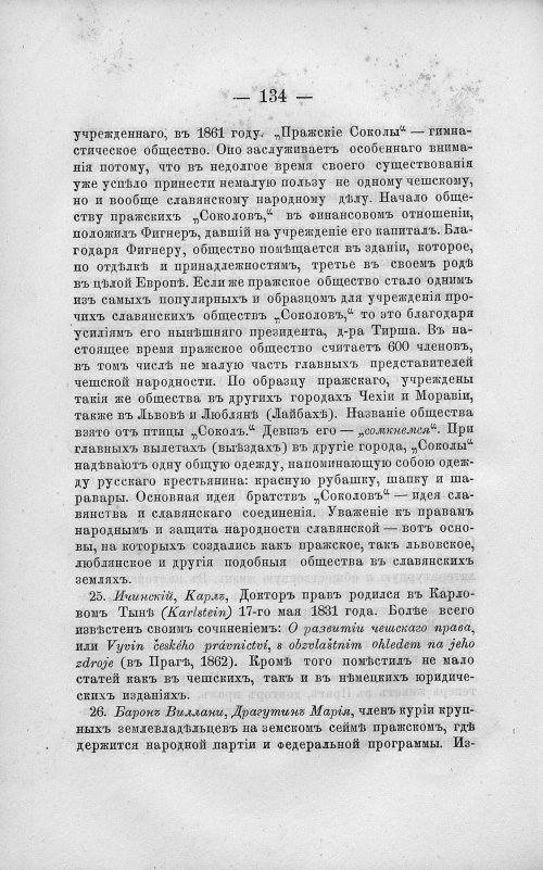 Страница 148