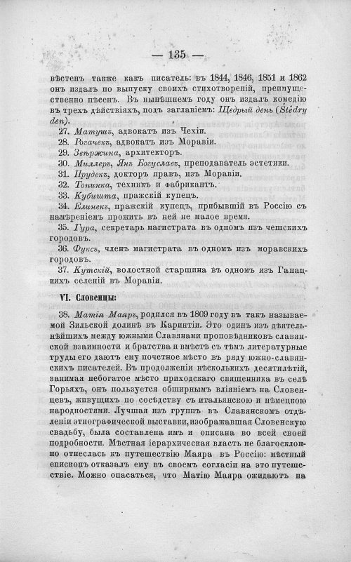 Страница 149