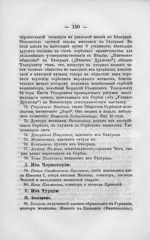 Страница 164