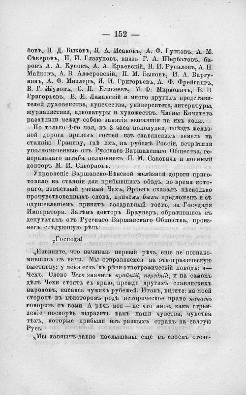 Страница 166