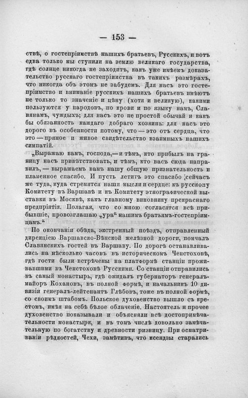 Страница 167