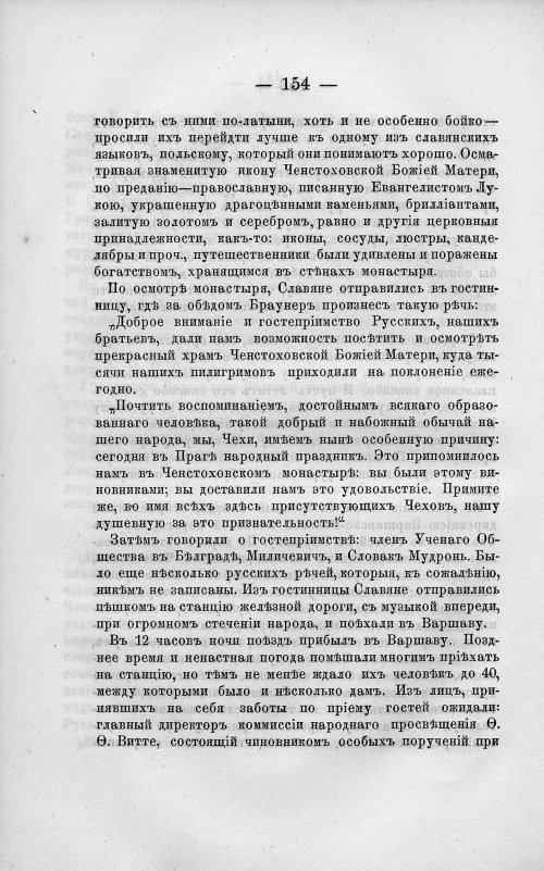 Страница 168