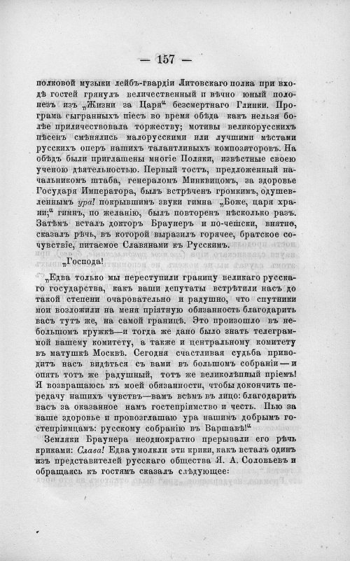 Страница 171