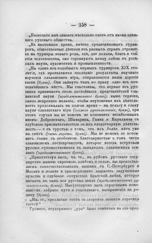Страница 172