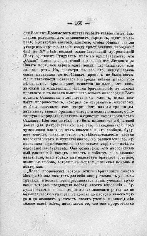 Страница 174
