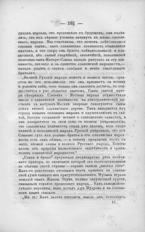 Страница 175