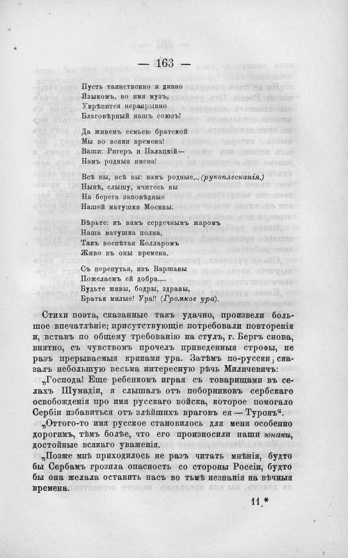 Страница 177