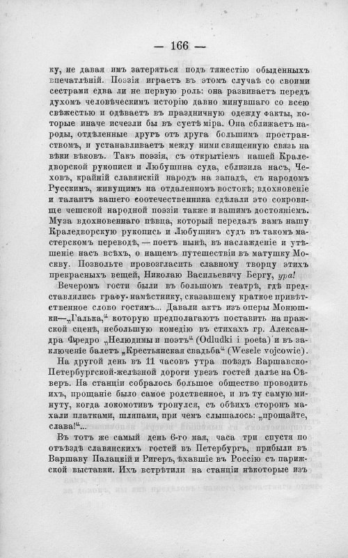 Страница 180