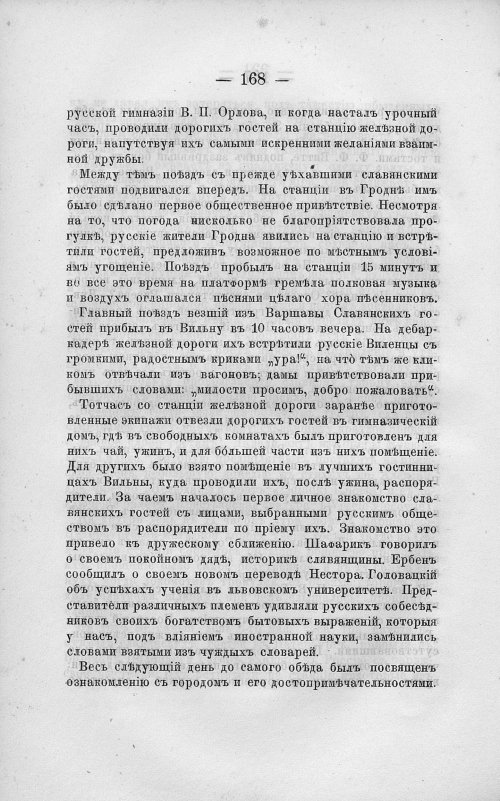 Страница 182