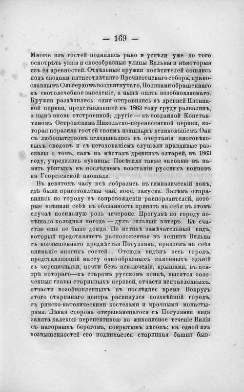 Страница 183
