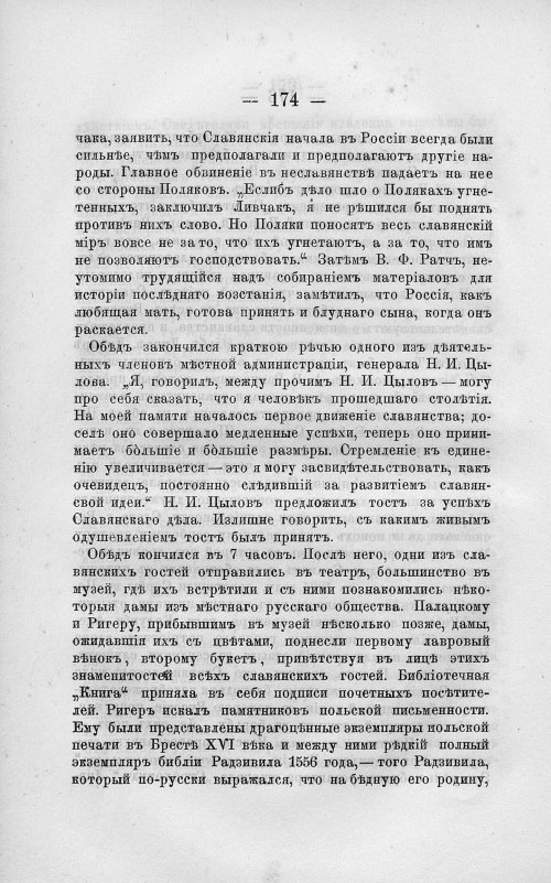 Страница 188