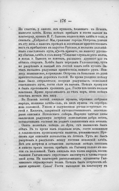 Страница 190