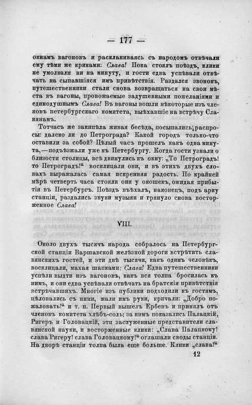 Страница 191