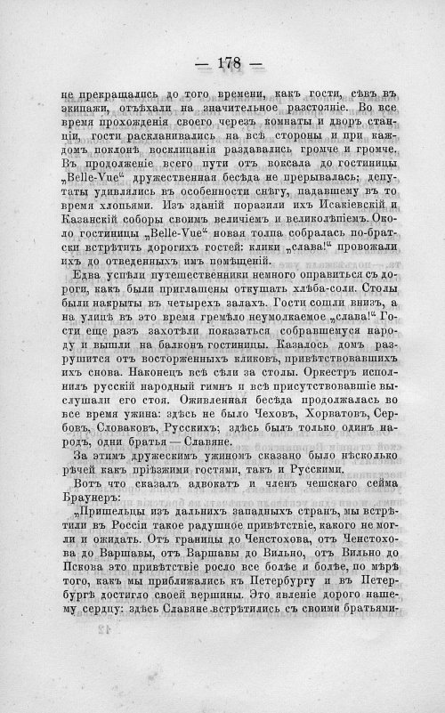 Страница 192