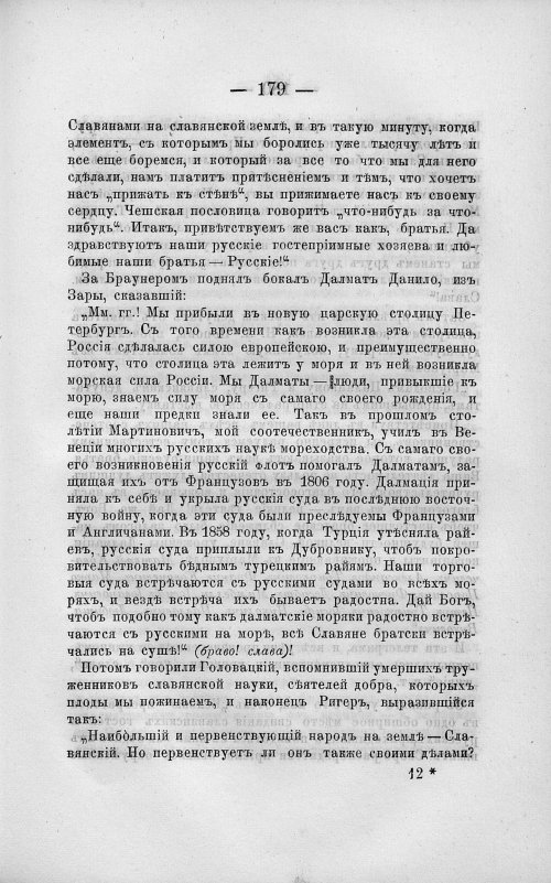 Страница 193