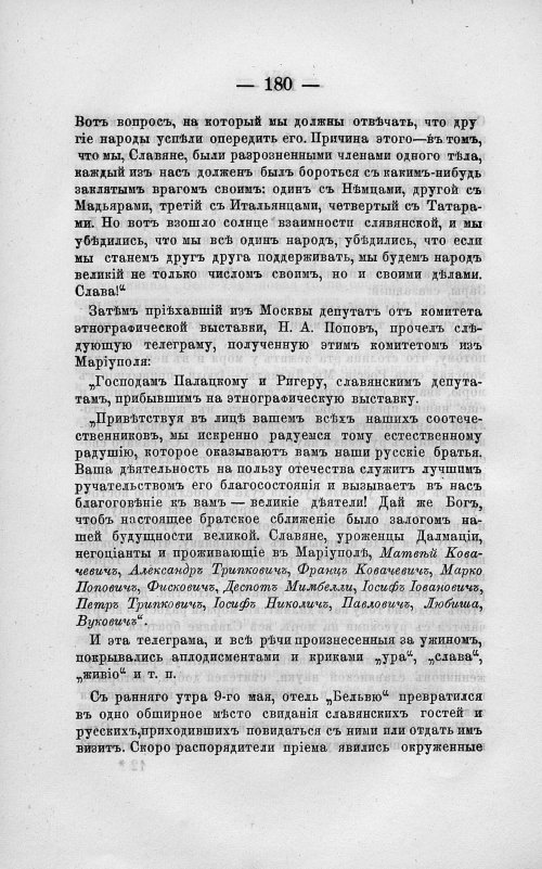 Страница 194