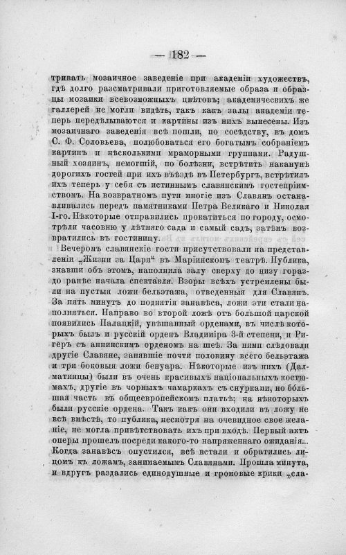 Страница 196