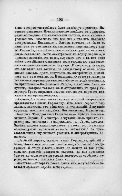 Страница 199