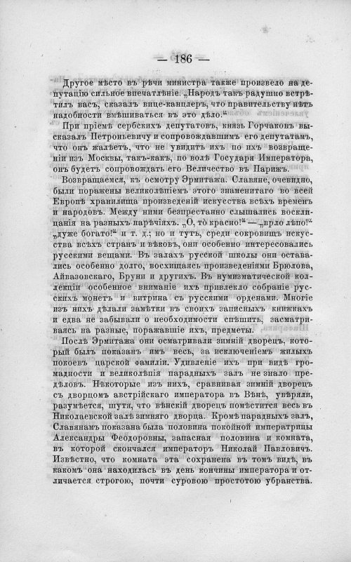 Страница 200
