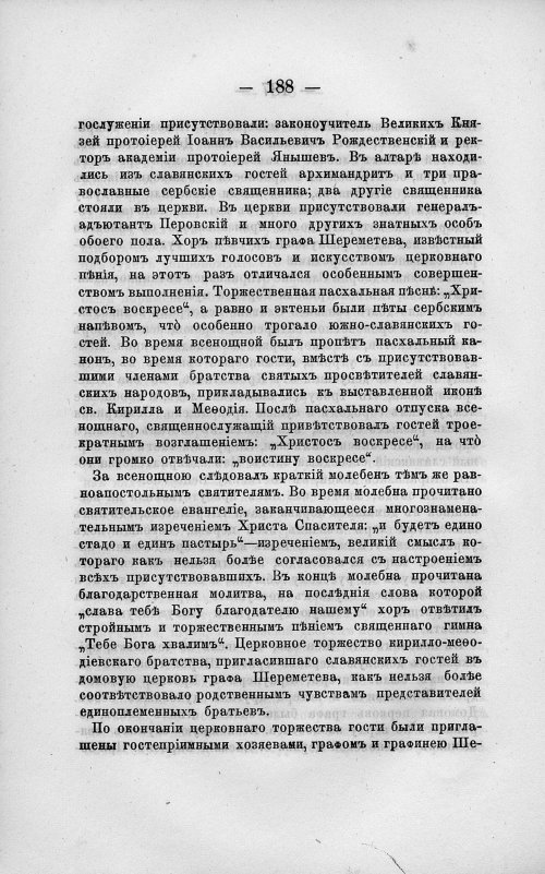 Страница 202