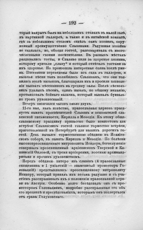 Страница 206