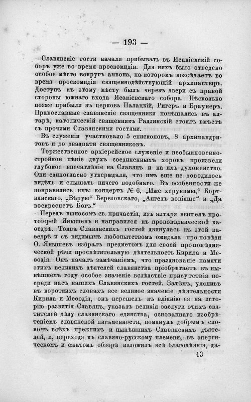 Страница 207