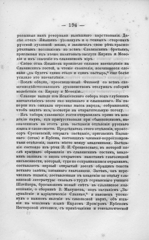 Страница 208