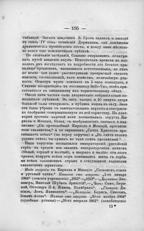Страница 209