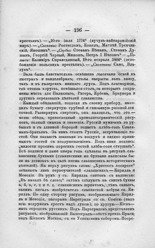 Страница 210