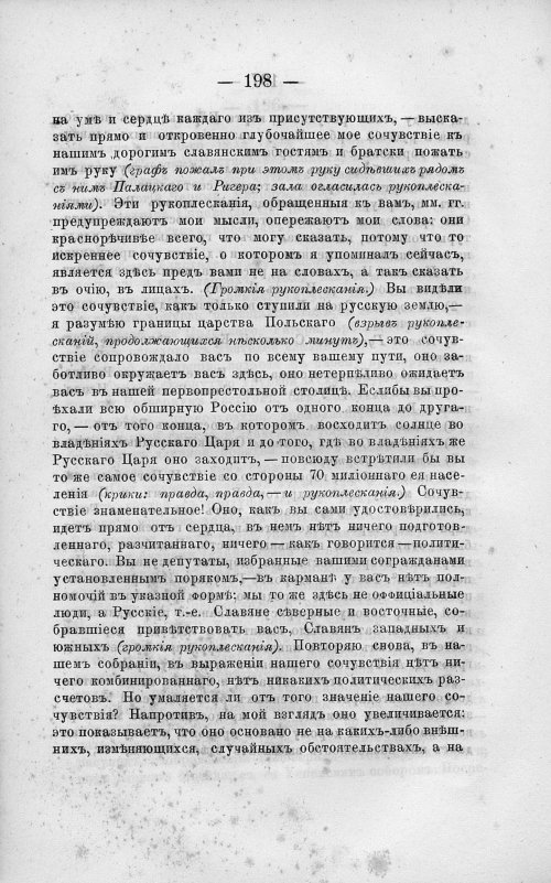 Страница 212