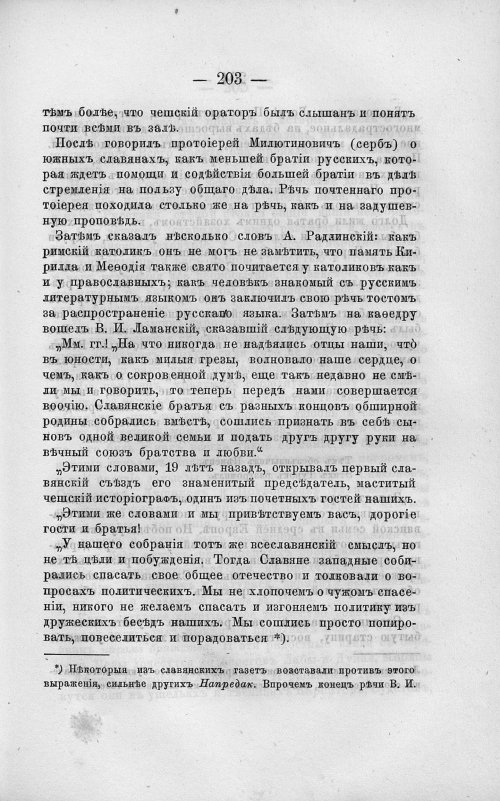 Страница 217