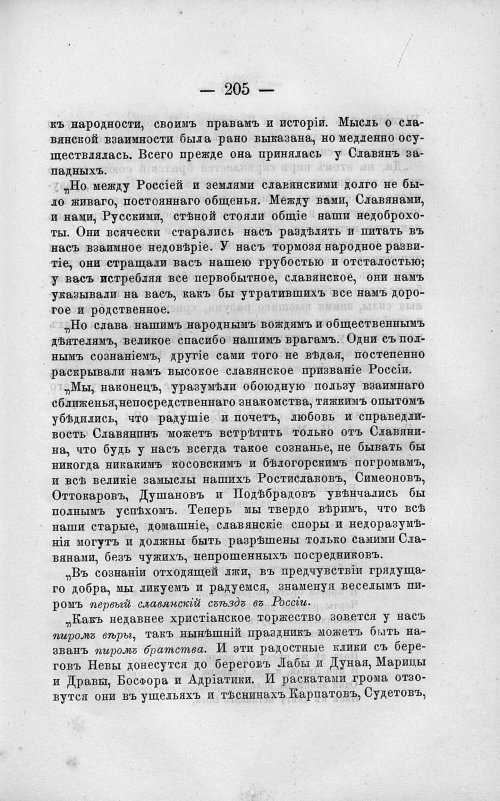 Страница 219