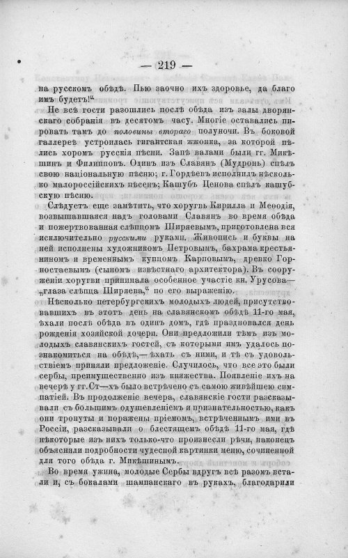 Страница 233