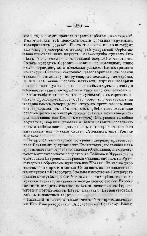 Страница 234