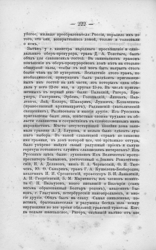 Страница 236