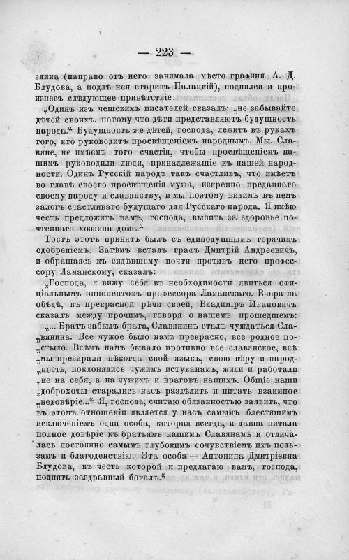 Страница 237