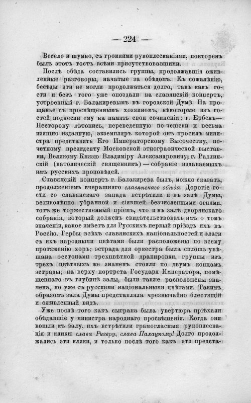 Страница 238