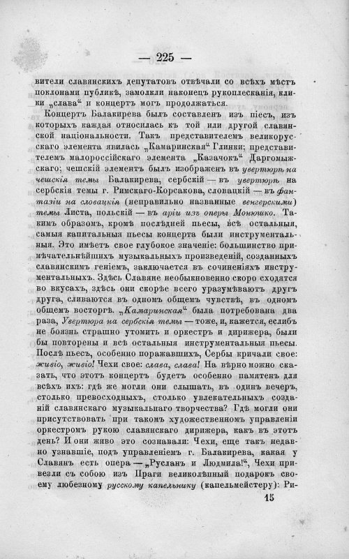Страница 239