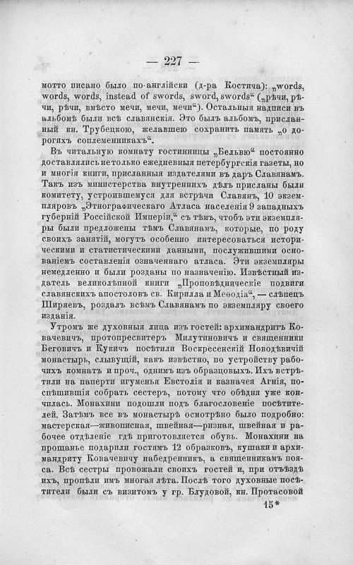 Страница 241