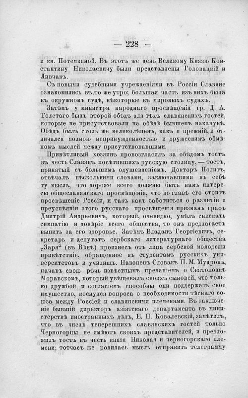 Страница 242