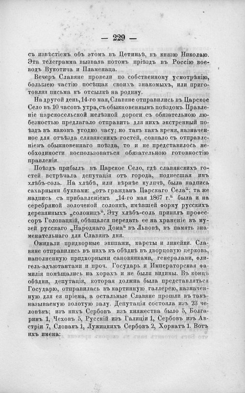 Страница 243