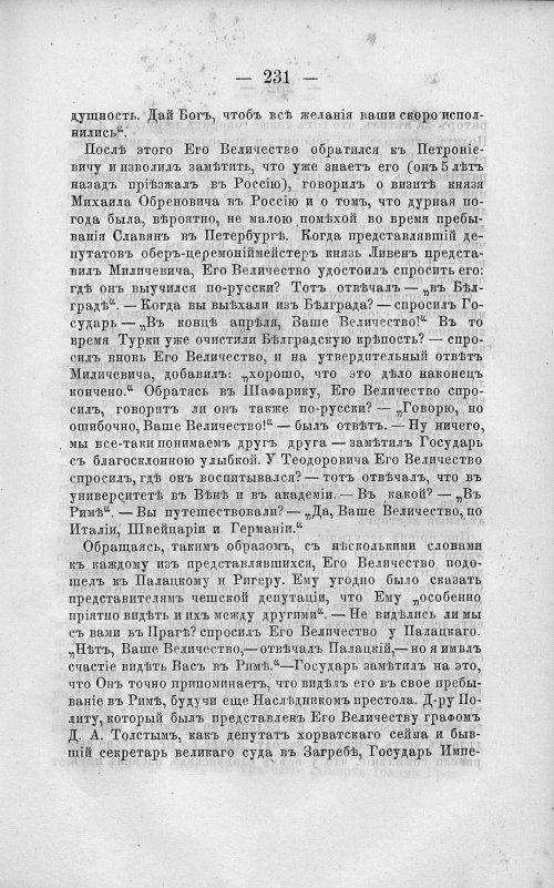 Страница 245