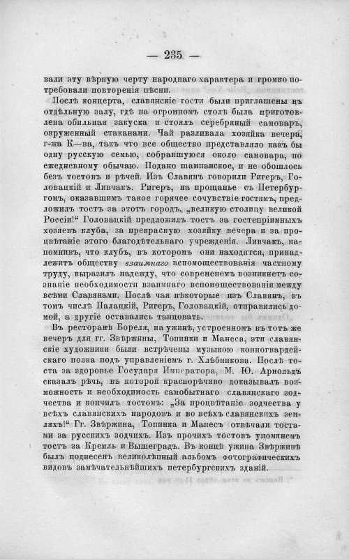 Страница 249