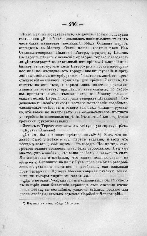 Страница 250