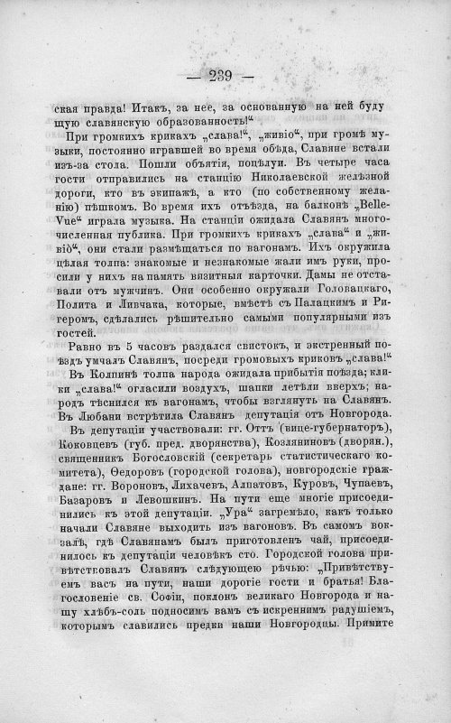 Страница 253